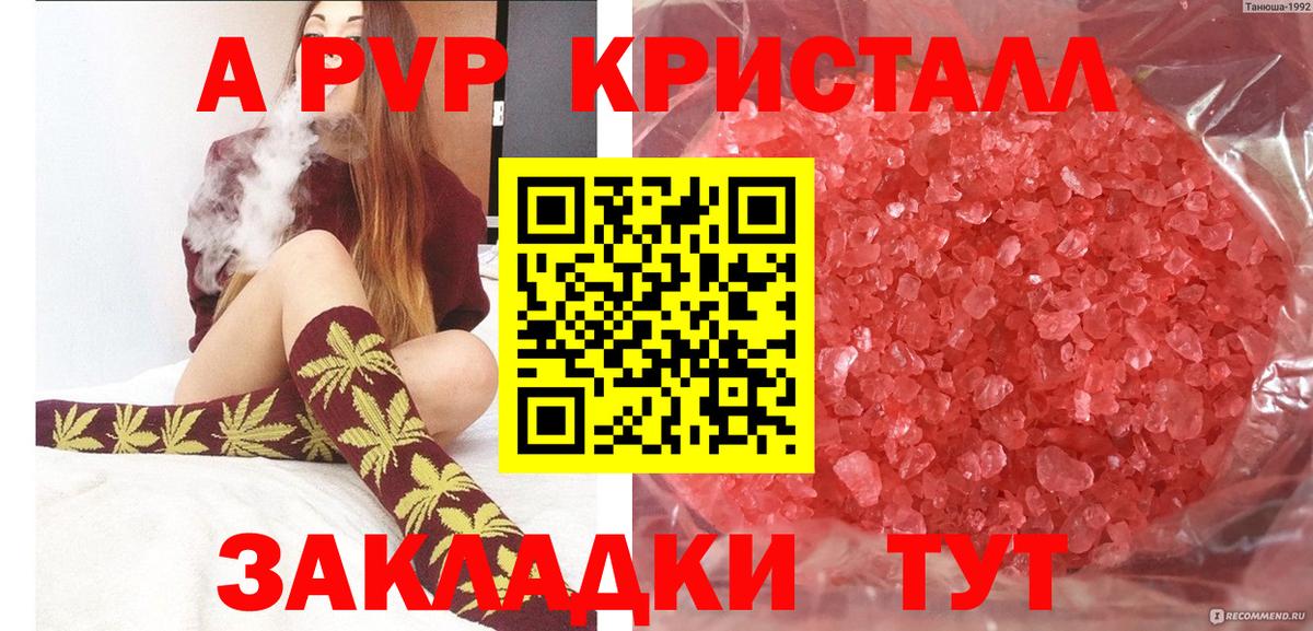 APVP VHQ Губаха