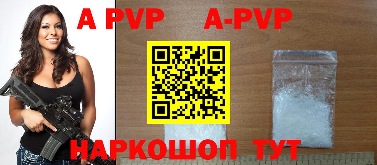 Губаха  A-PVP Crystall  Alfa_PVP  APVP СК  Вход с VPN 