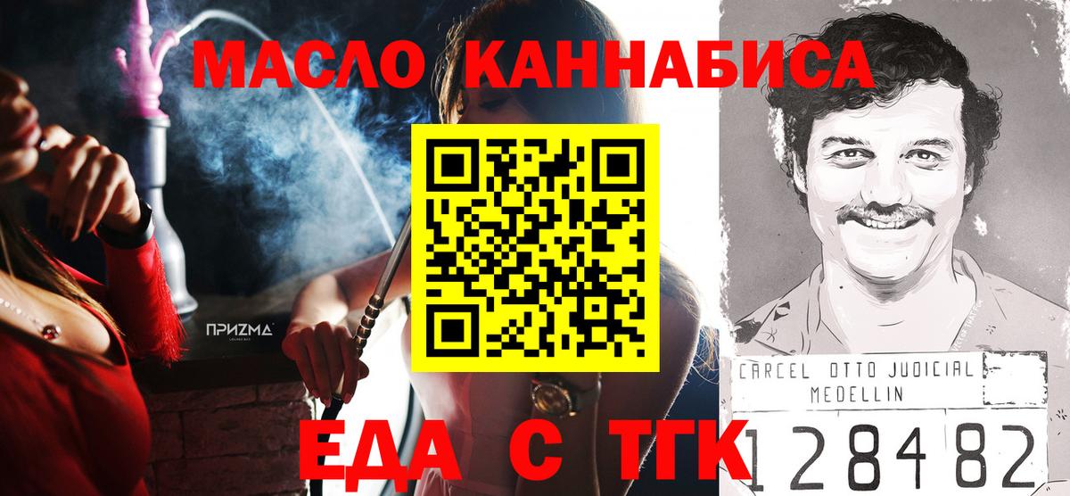 Печенье с ТГК конопля  Вход с VPN  Губаха 