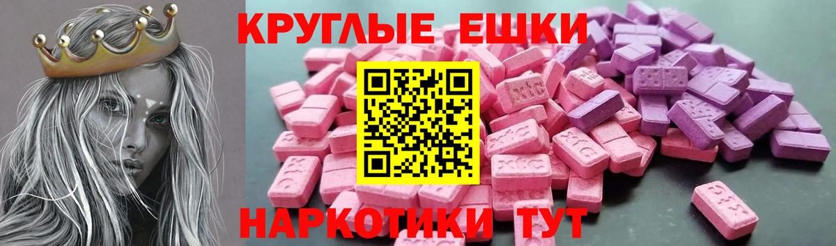 ЭКСТАЗИ ешки  Экстази 250 мг  Вход с VPN  blacksprut ссылки  Губаха 