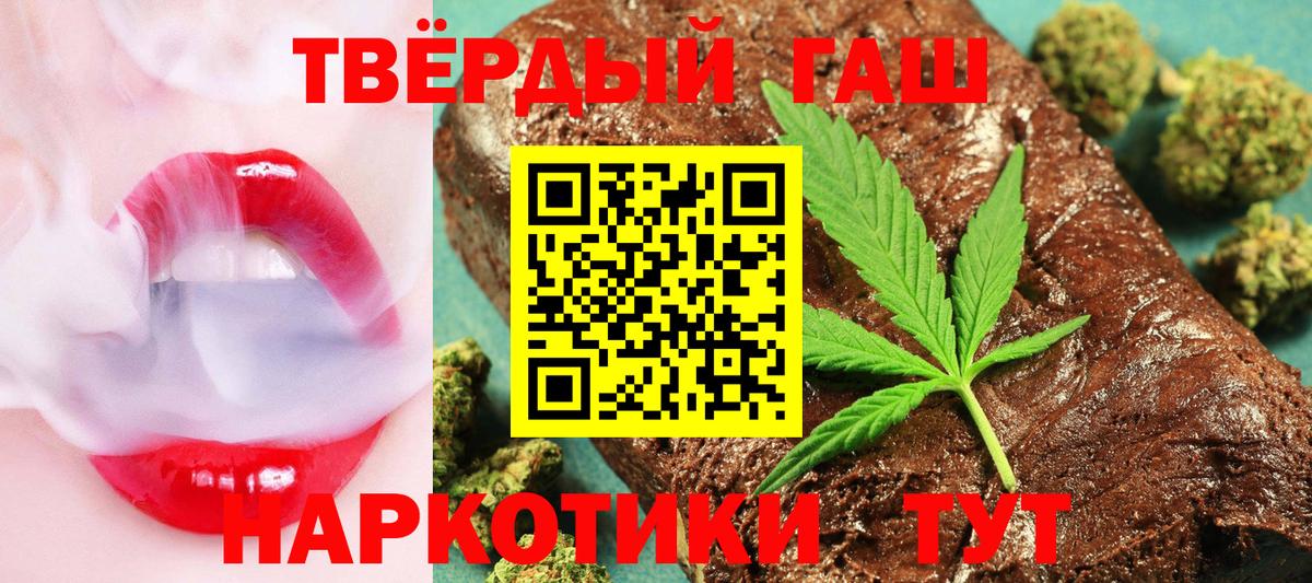 Гашиш hashish  Вход с VPN  Гашиш убойный  Губаха 