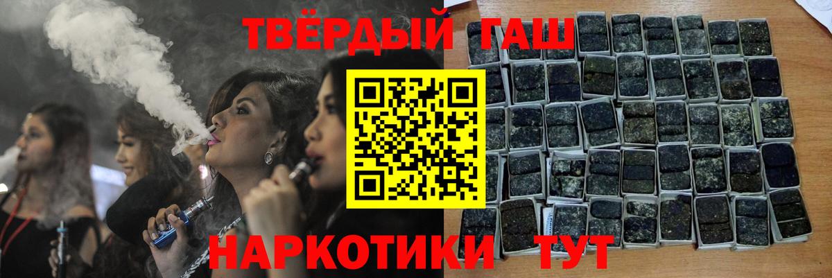ГАШ гашик Губаха