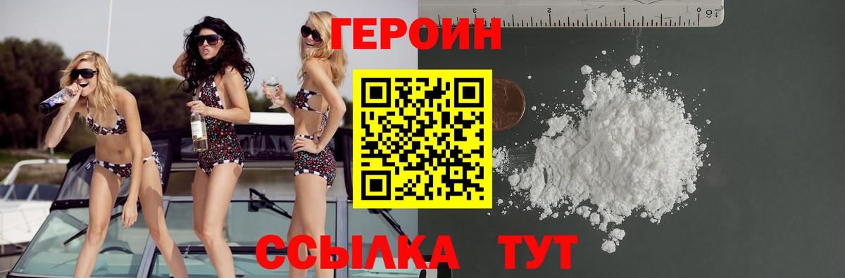 Героин афганец  ГЕРОИН  Губаха  Вход с VPN 