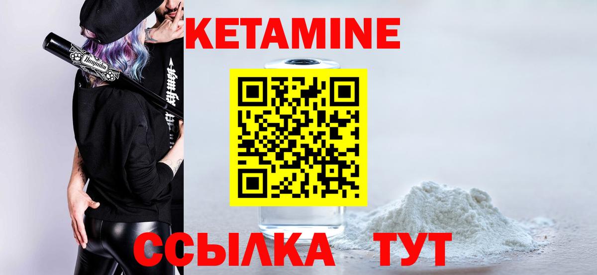 Кетамин ketamine  Вход с VPN  Губаха 
