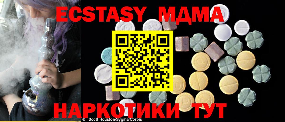 Губаха  MDMA  Вход с VPN  MDMA Molly  MDMA VHQ 