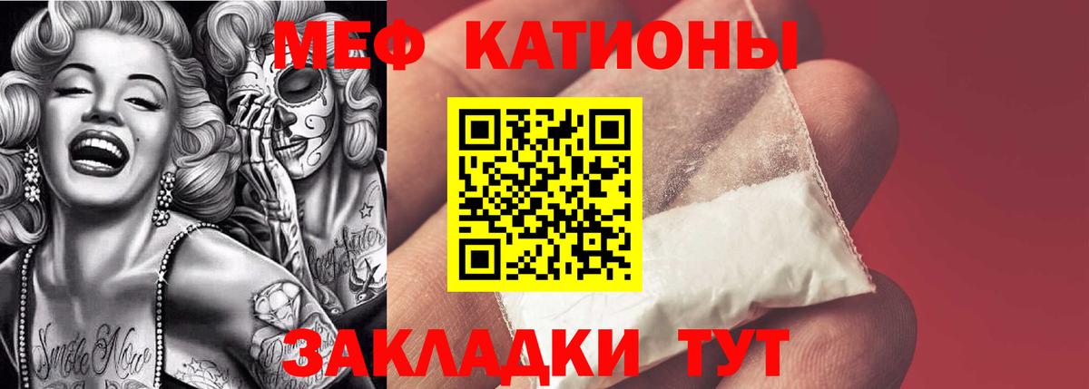 МЕФ мука  Меф  МЯУ-МЯУ  Губаха  МЯУ-МЯУ mephedrone  Вход с VPN 
