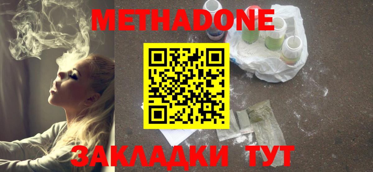 мега рабочий сайт  Метадон белоснежный  Вход с VPN  Губаха 