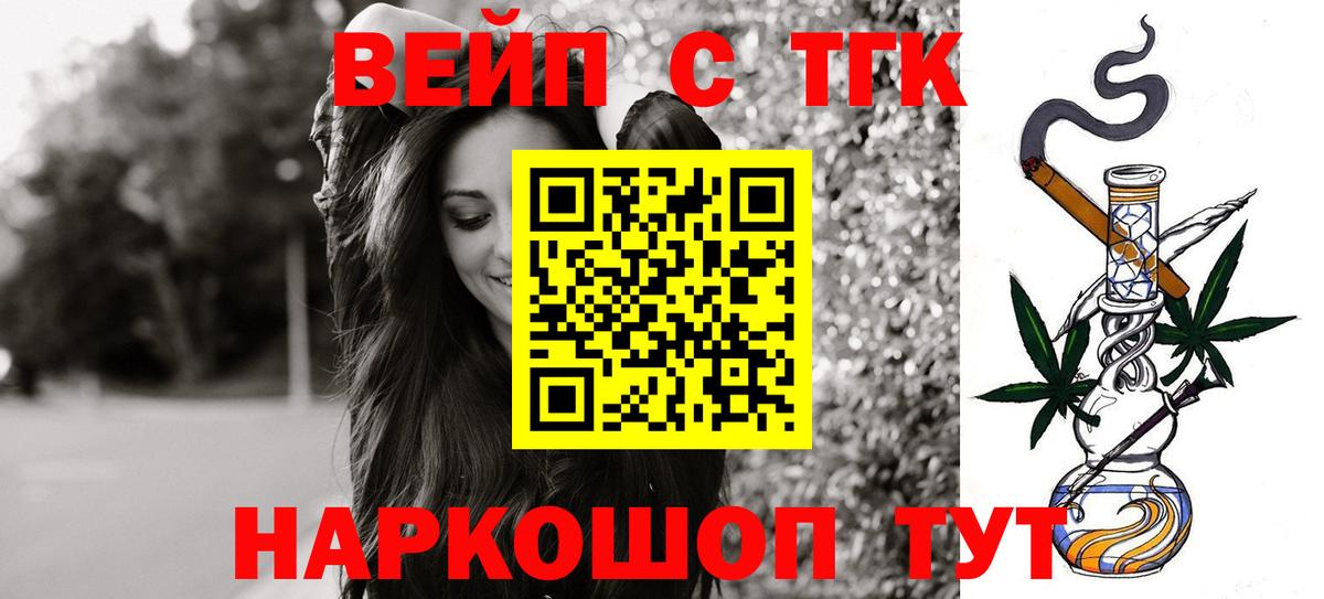 ТГК THC oil  Дистиллят ТГК гашишное масло  Вход с VPN  Губаха 